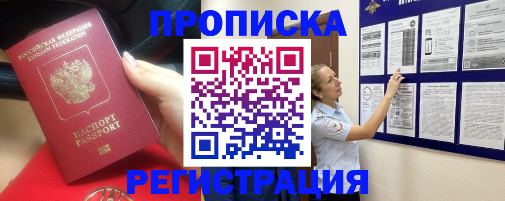 прописка гарантия в Галиче