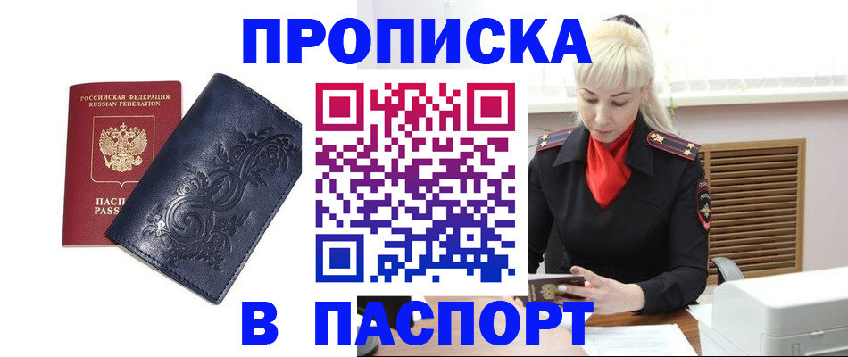 прописка в квартире в Галиче