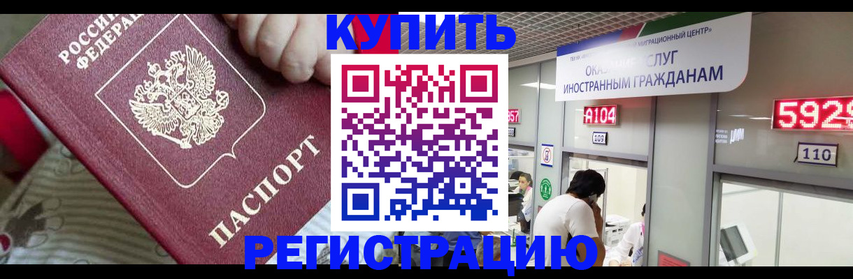 миграционный учет в Галиче